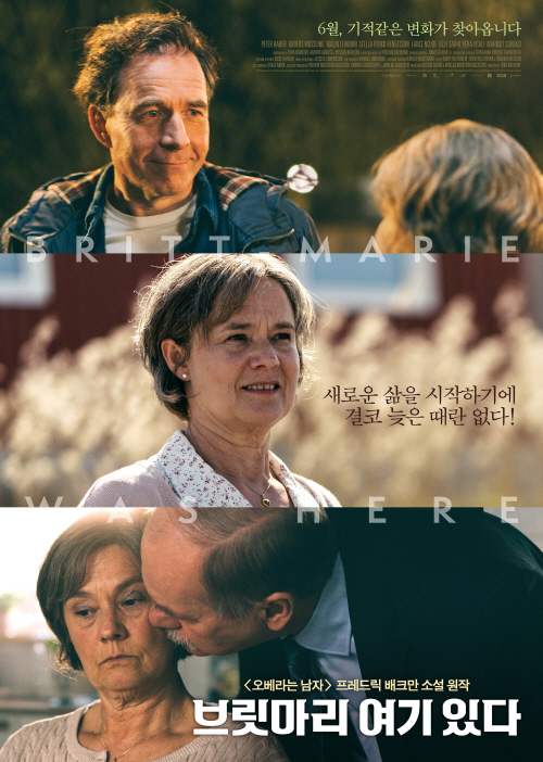 네이버 시리즈온 무료영화 다시보기 브릿마리 여기 있다