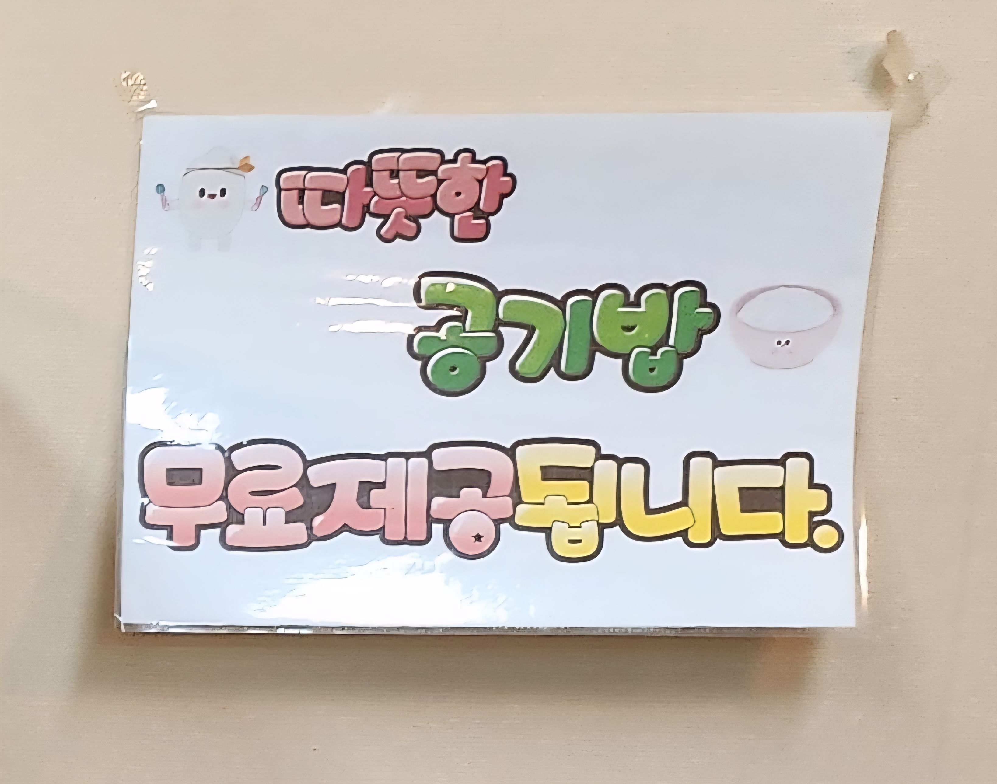 운정 중국집 동화 사진 2