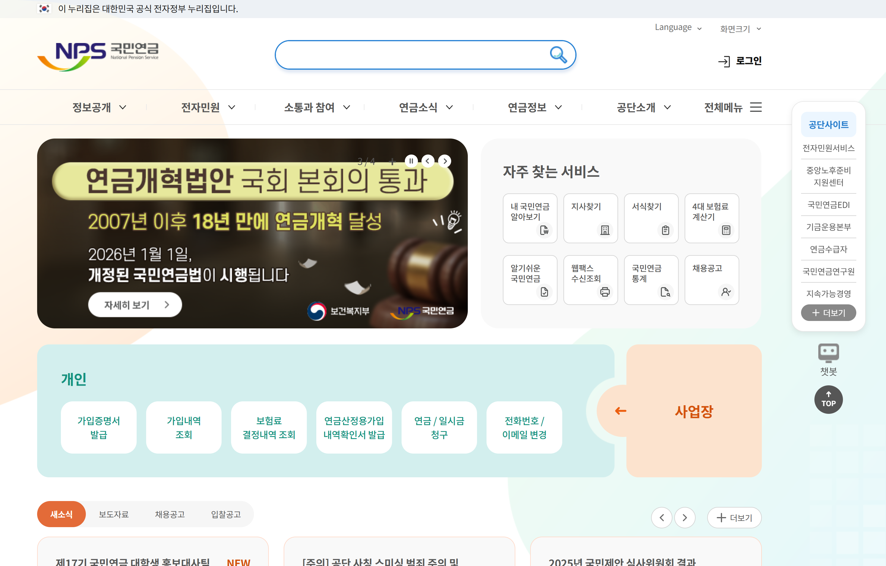 국민연금 조기수령조건 나이(신청 전 꼭 확인해야 할 것!)