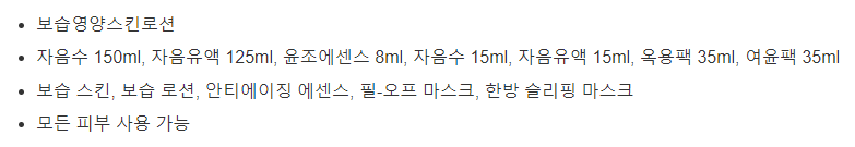 추석 선물세트 10만원대 설화수 자음2종 데일리 루틴 세트 특징