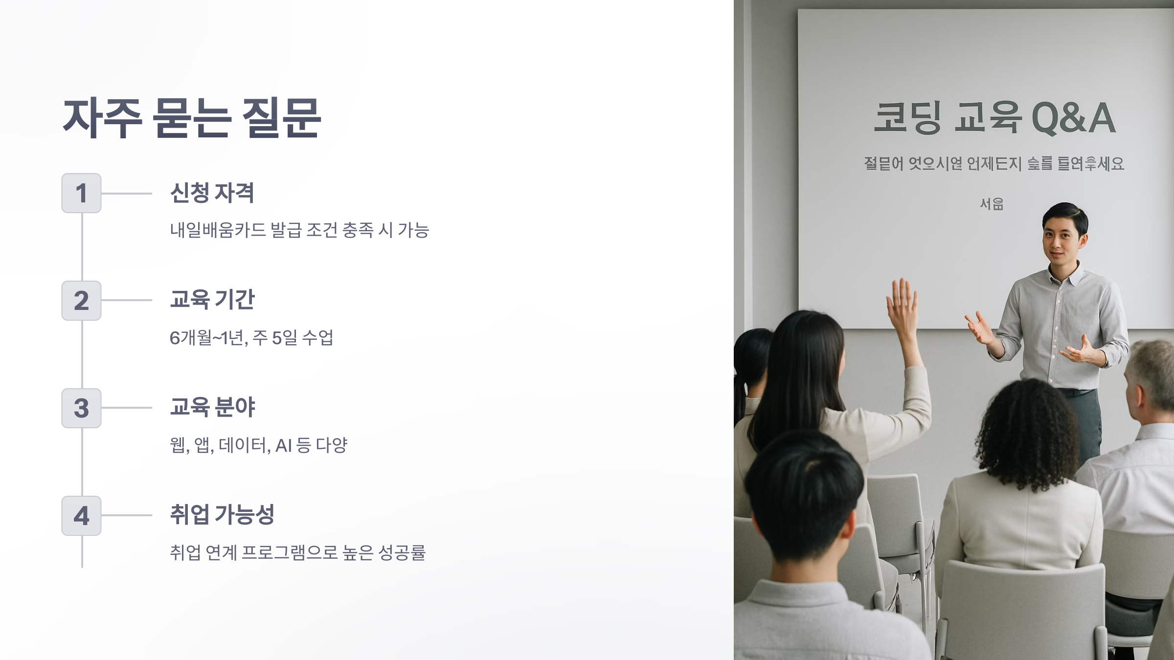 국비-지원-코딩-7