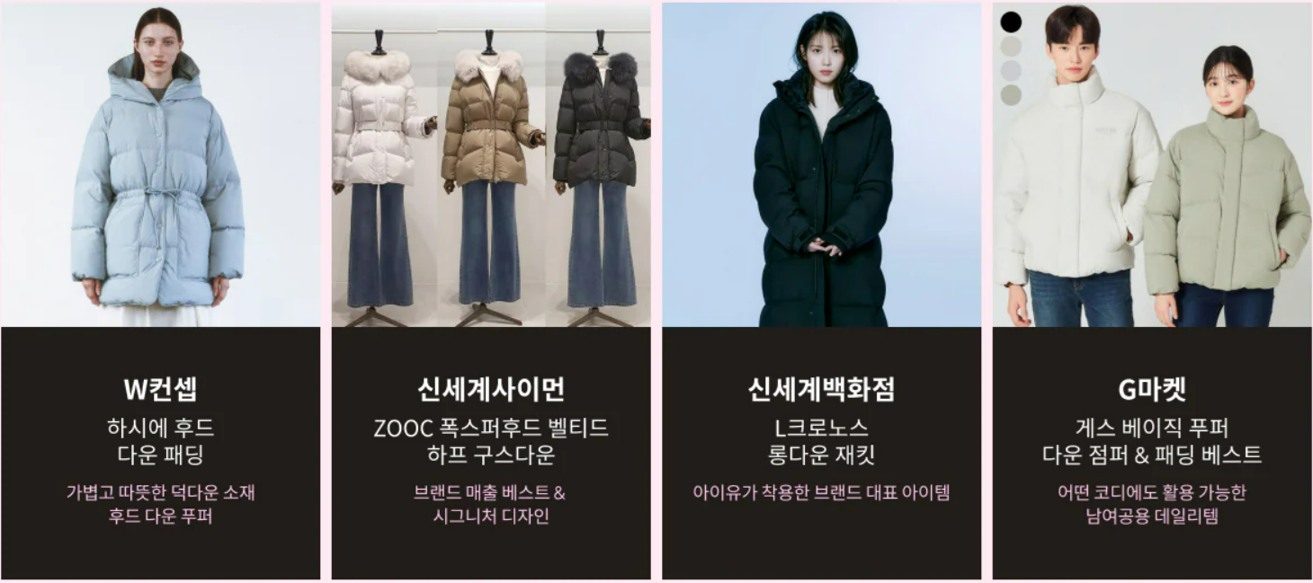 다양한 패딩