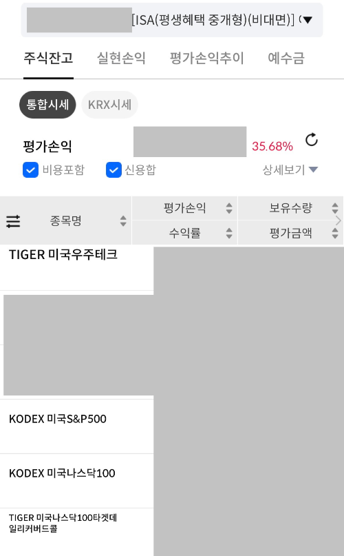 미국 직투만 하던 내가 연금저축을 시작한 이유