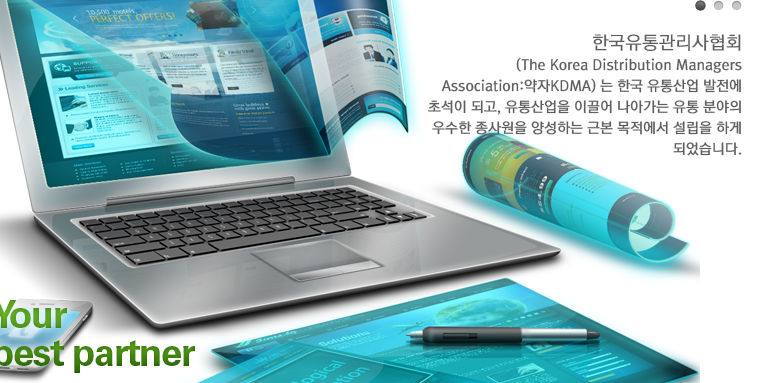 유통관리사 이미지