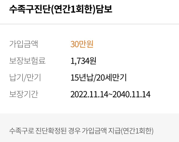 자녀보험 추천, 현대해상 어린이보험 후기(굿앤굿 어린이 보험) 보험사별 비교 분석
