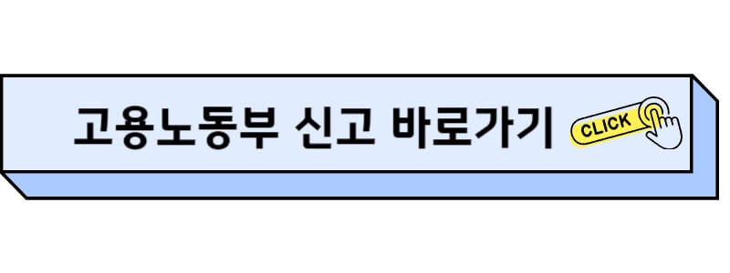 신고바로가기