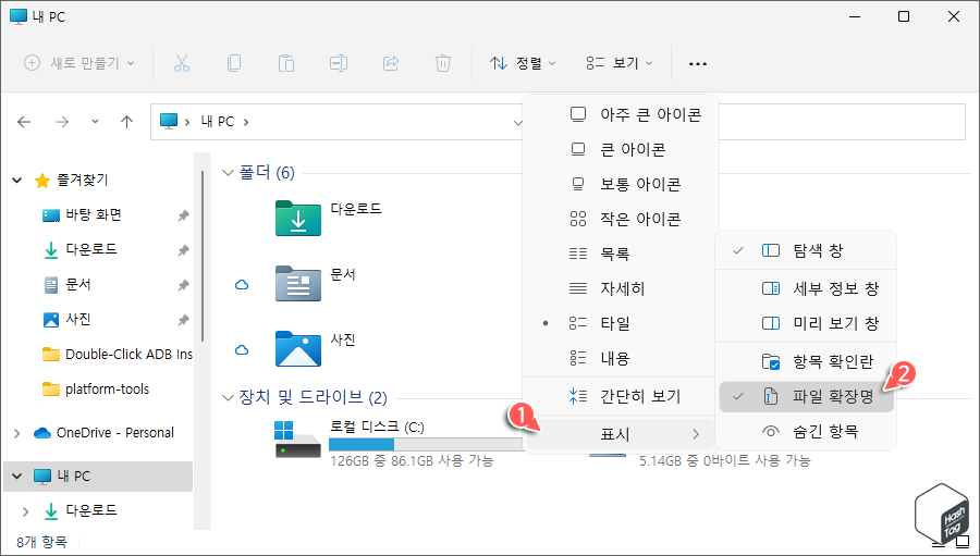 파일 탐색기 보기 > 표시 > 파일 확장명