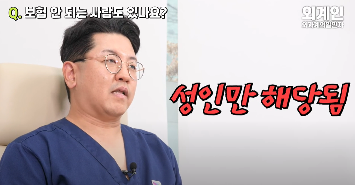 바로 적용되는 것은 성인만 해당