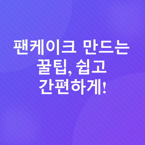 딸기 요거트 팬케이크_2
