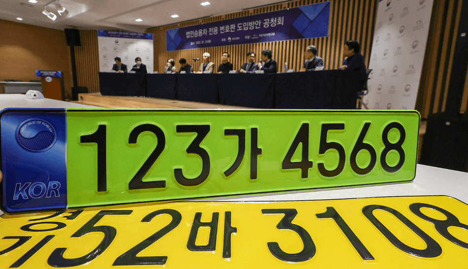 법인차량&amp;#44; 렌터카 전용 연두색 번호판