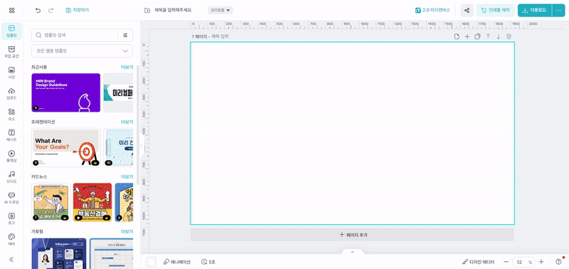 AI 부분 생성 기능