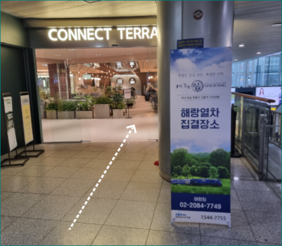 해랑열차 집결장소 가는 방법