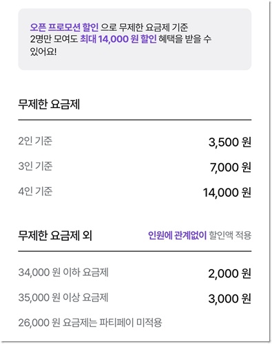 너겟 요금제 할인 파티페이 네이버페이