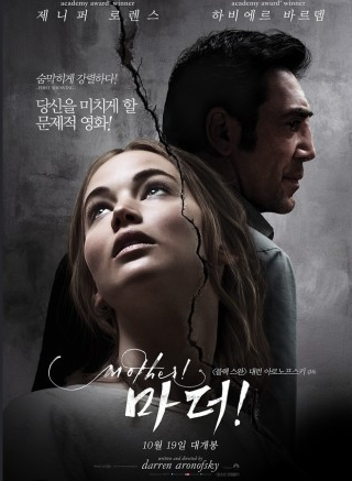 고민거리를 던져주는 영화 마더