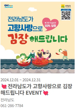 고향사랑 기부제