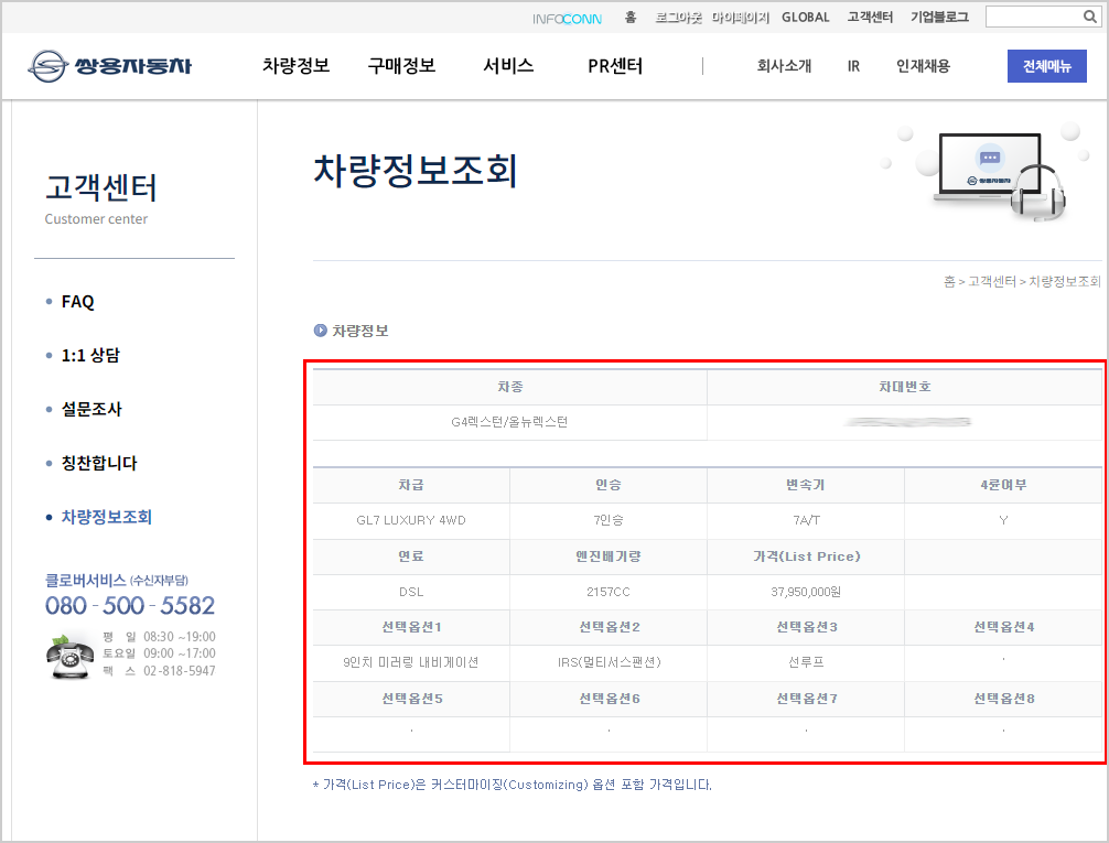 차대번호 조회