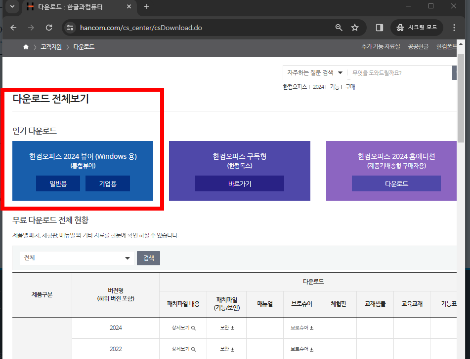 hwpx 파일 여는방법