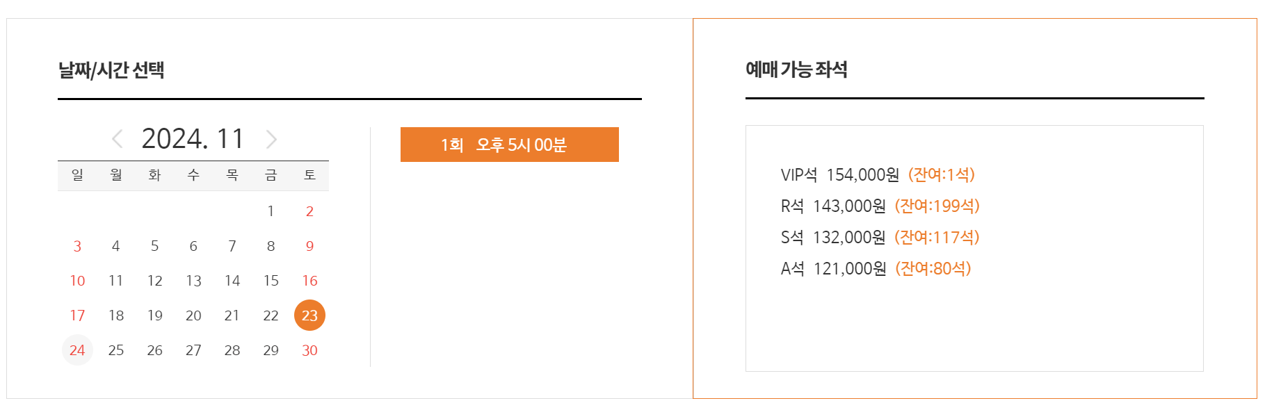 이찬원콘서트예매