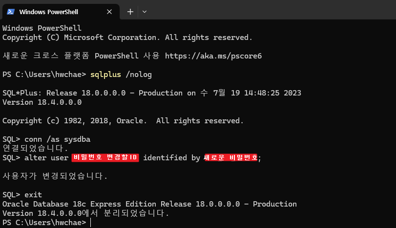 ORA-28001:the password has expired 해결방법 1