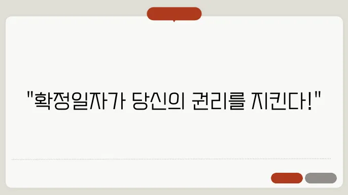 임대차 계약 체결 시 유의사항
