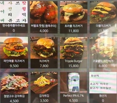 메뉴판