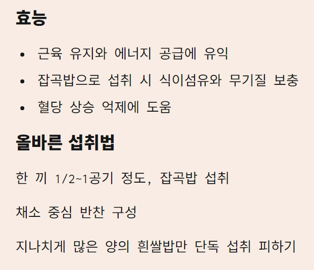 나쁜 줄 알았던 음식 다이어트에 좋은 5가지