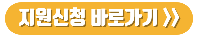 청년월세지원-바로가기