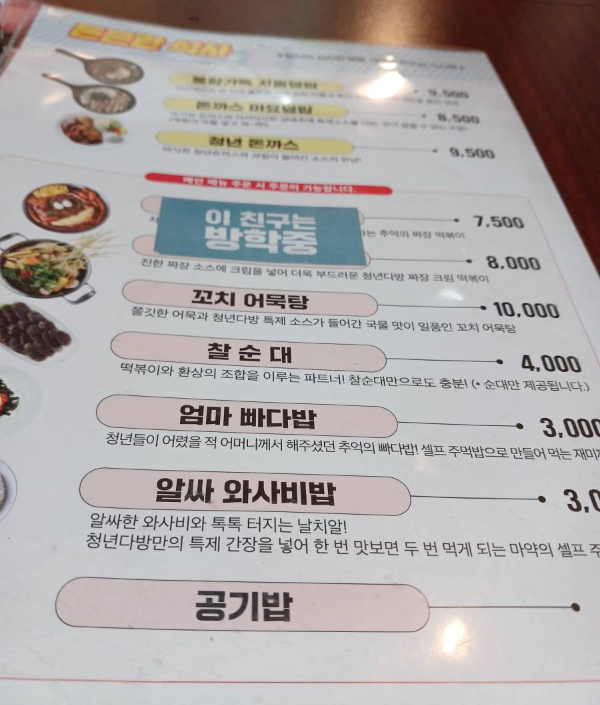 청년다방 사이드메뉴