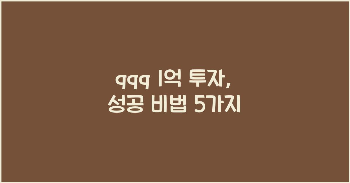 qqq 1억