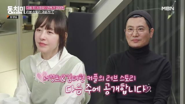 유방암 진단 받은 서정희 사업 파트너이자 &#39;♥연하&#39; 남친 최초 공개
