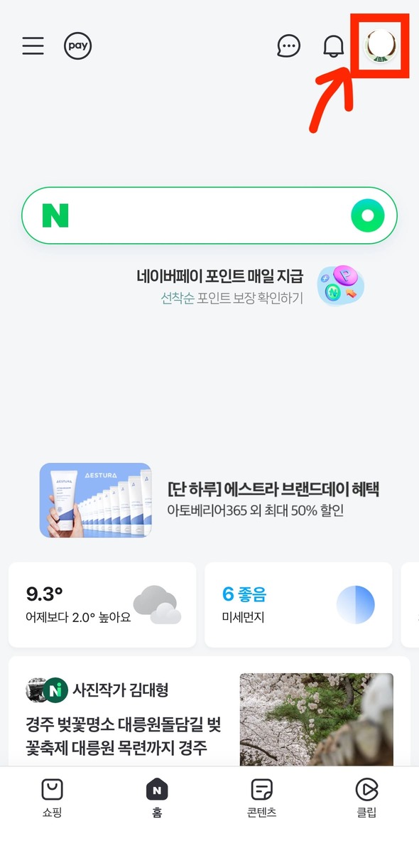 가족관계증명서 핸드폰발급 모바일 pdf 출력 방법