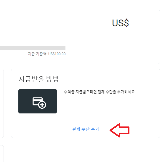 애드센스 결제수단추가 카카오뱅크
