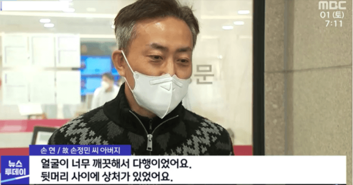 인터뷰중인-손정민군의-아버지-손현