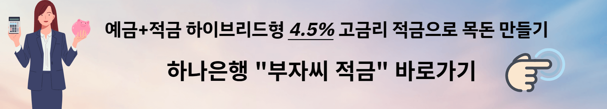 배너