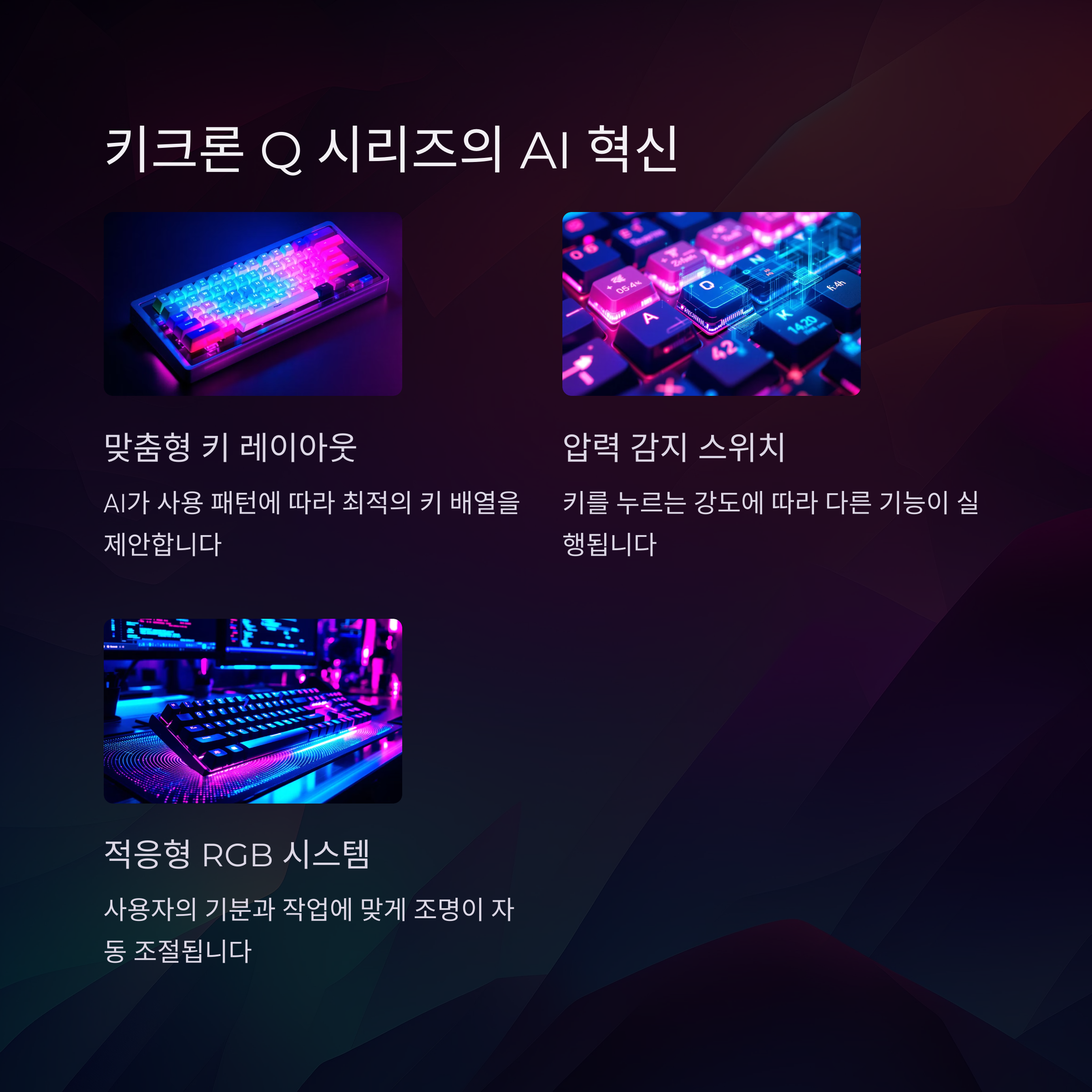 키크론 Q 시리즈