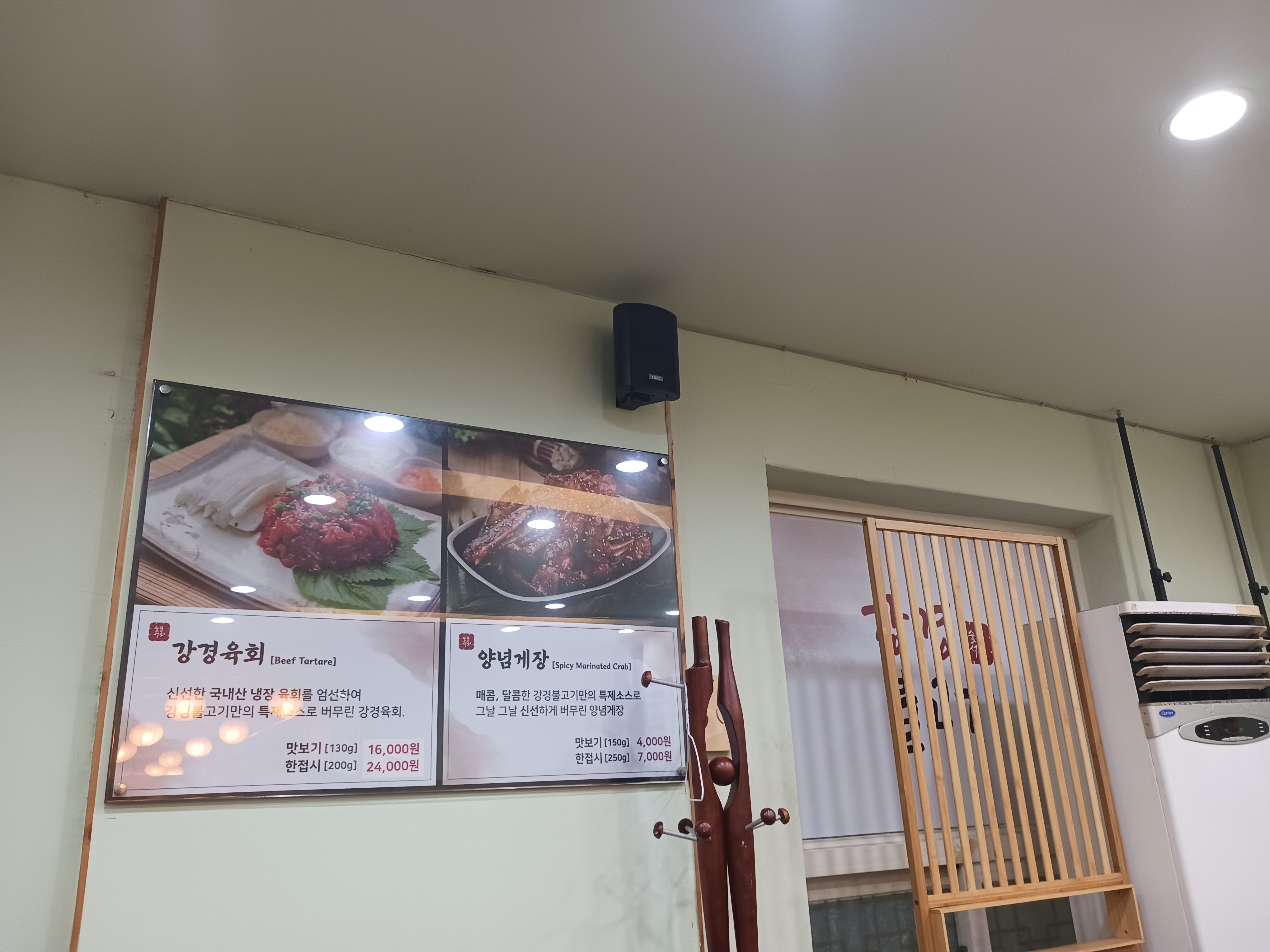 강경불고기