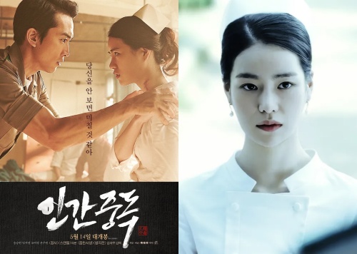 영화-인간중독-임지연-포스터