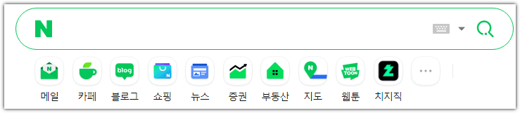 네이버 바로가기 홈페이지
