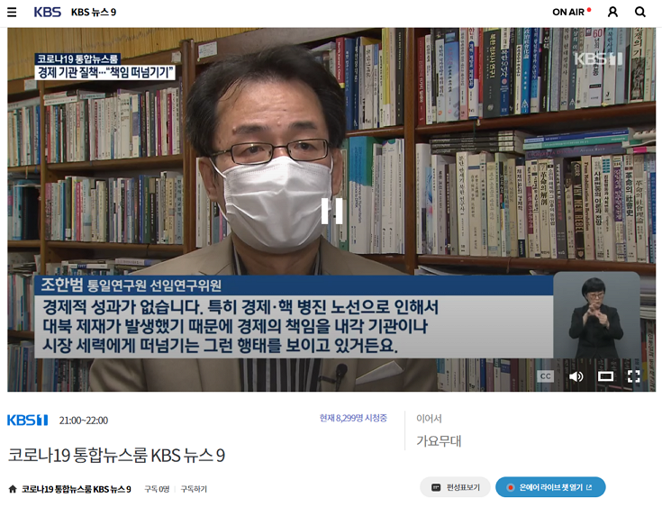 kbs 사극 실시간 뉴스방송 다시보기