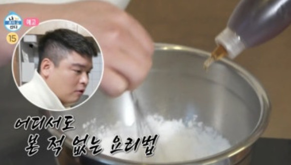 나혼자산다 이장우 박민혁셰프 성수동 와인바 레스토랑
