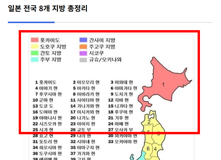 일본지도 한글판 버전 공유