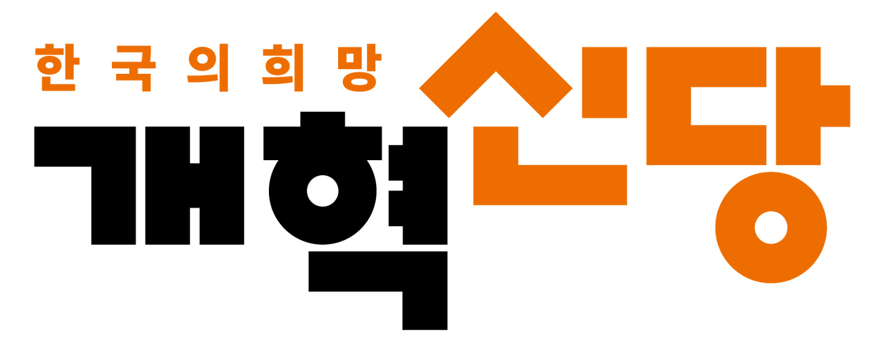 이준석 국민의힘 개혁신당 창당