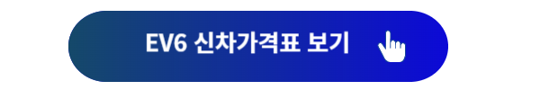 기아자동차, 기아자동차 신차, 기아자동차 신차가격, 기아자동차 신차가격표, 기아자동차 전기차, 기아자동차 인기모델, 기아자동차 할인, 기아자동차 구매혜택, 기아자동차 시승, 모닝 신차가격, K5 신차가격, 카니발 신차가격, EV6 신차가격