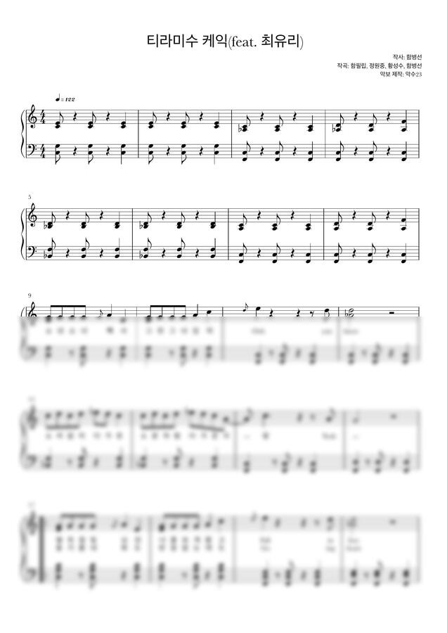 티라미수- 케익- 가사 -김성철노래 -원곡