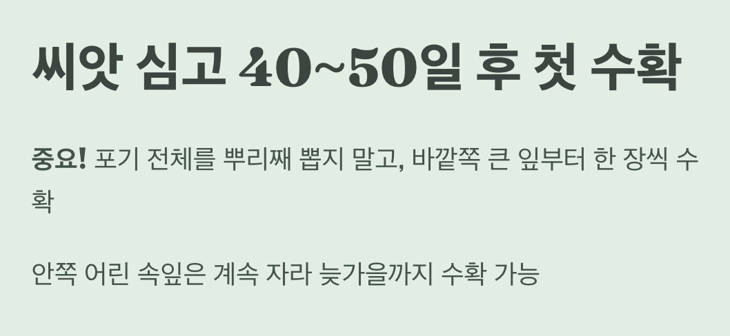 가장 큰 즐거움, 수확의 기쁨