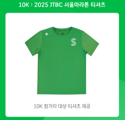 JTBC 마라톤