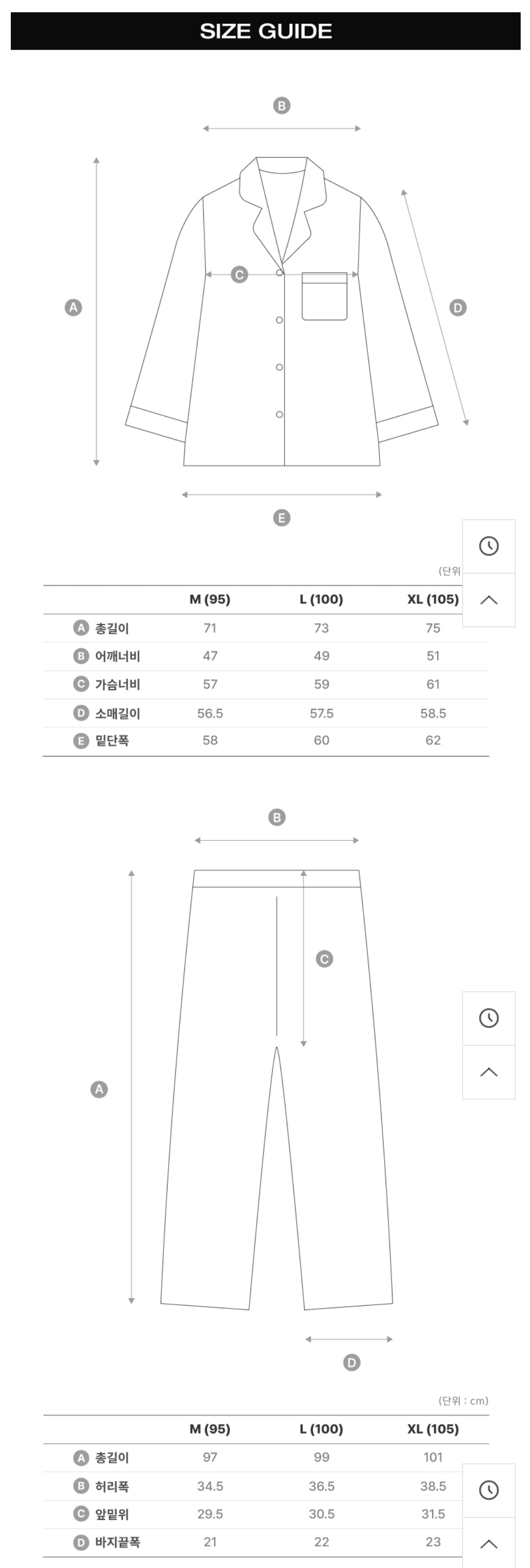 게스(GUESS) 남성 홈웨어(잠옷) 사이즈 표