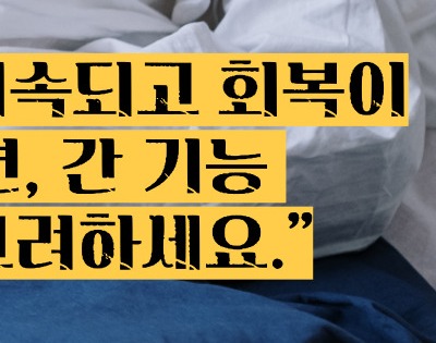 간암 초기증상