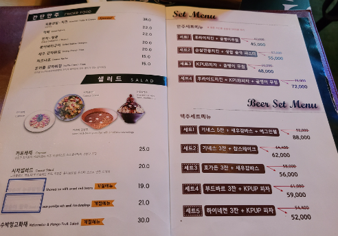 문정역 맛집 케이펍 맥주 맛집