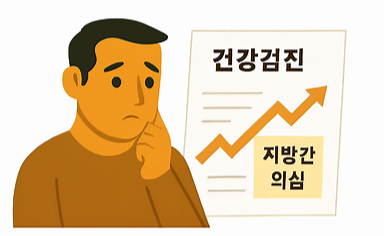 소주보다 더 최악이었다!